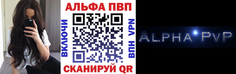 Alpha-PVP СК КРИС  наркота  Бронницы 
