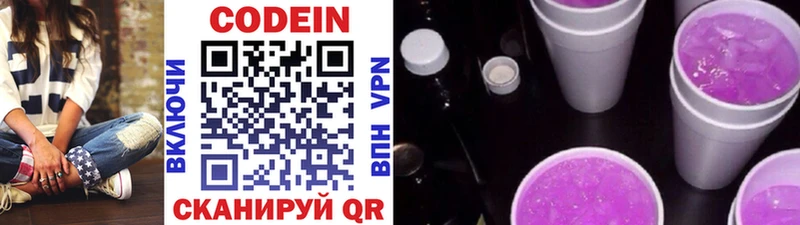 Кодеиновый сироп Lean напиток Lean (лин)  Бронницы 