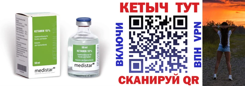 КЕТАМИН ketamine как найти закладки Бронницы