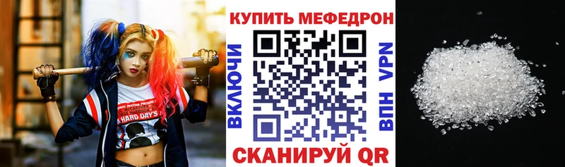 МЯУ-МЯУ кристаллы  даркнет сайт  Бронницы 